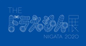 The ドラえもん展 Niigata お得な前売券は3月19日 木 までの販売です 新潟県立万代島美術館
