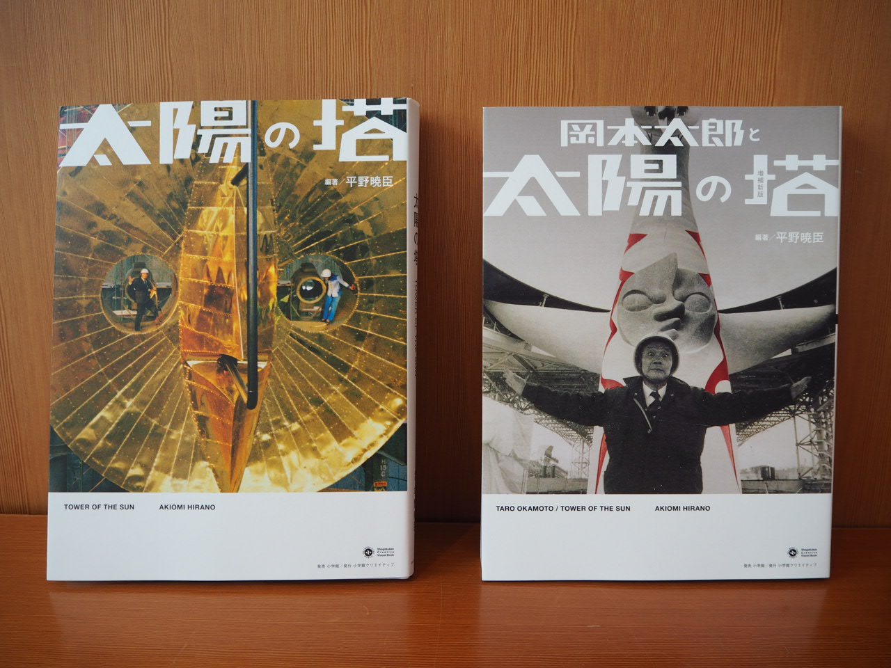 岡本太郎 人生は夢 新潮社 岡本太郎展 太陽の塔への道」担当より おすすめ書籍のご案内